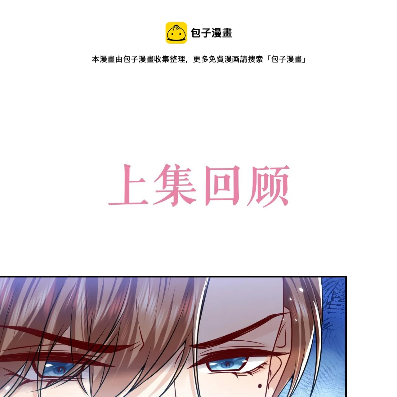第97话 深渊的公主 第1页