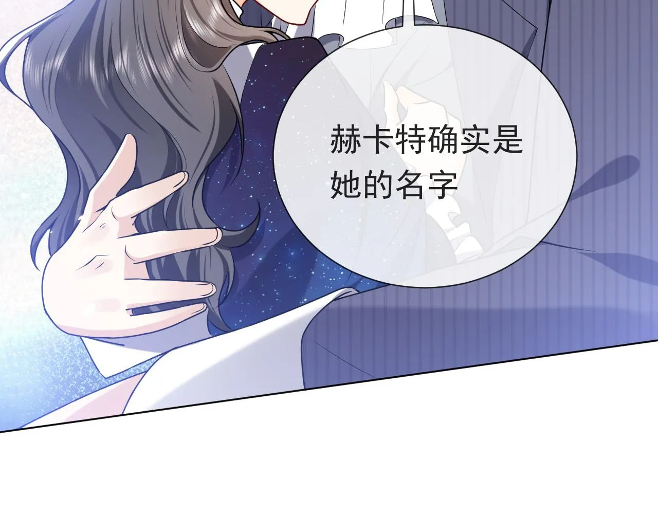 第97话 深渊的公主 第5页