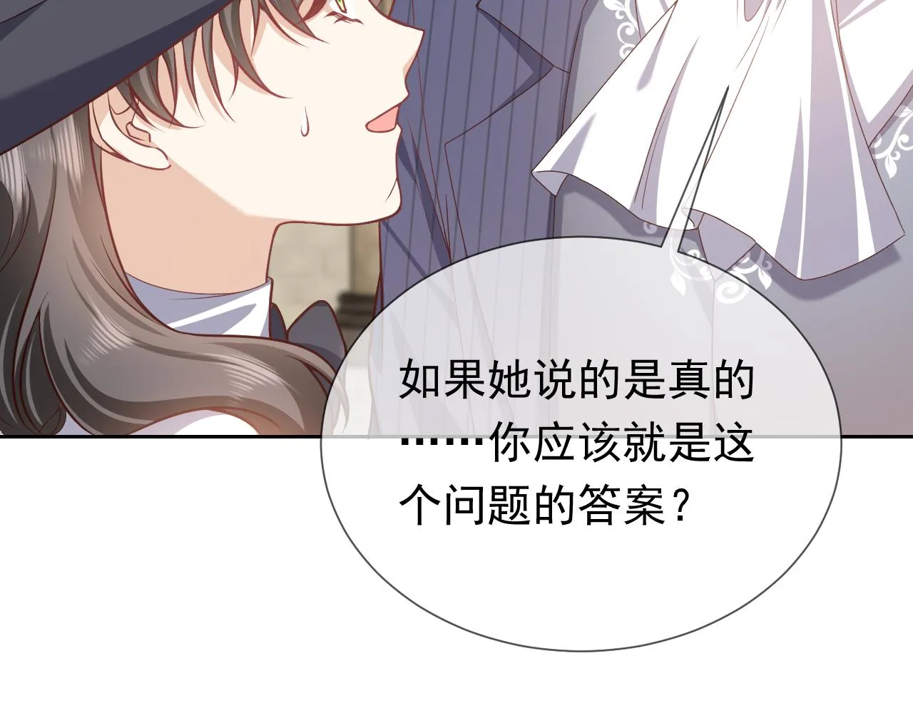 第97话 深渊的公主 第17页