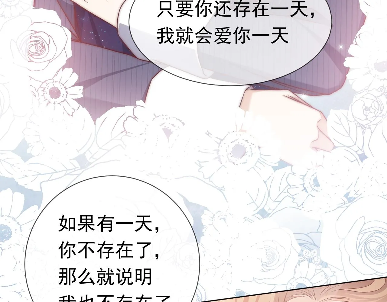第97话 深渊的公主 第28页