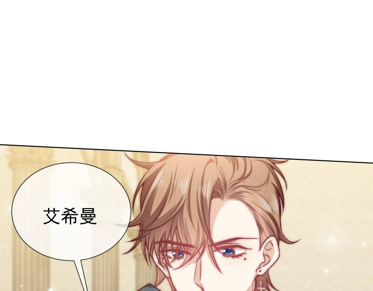 第97话 深渊的公主 第31页