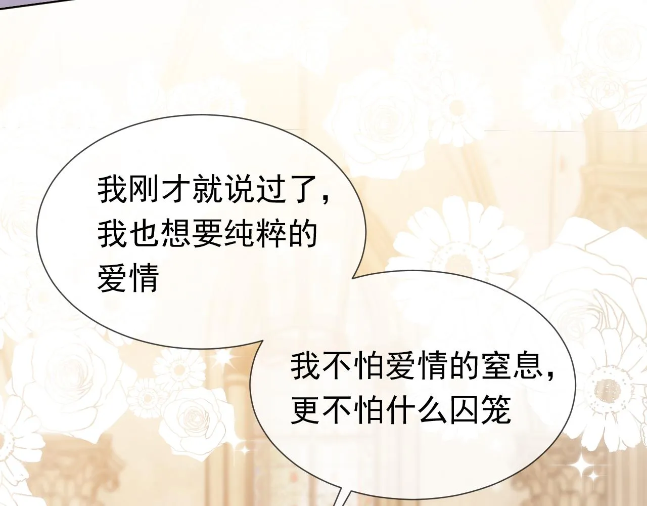 第97话 深渊的公主 第36页