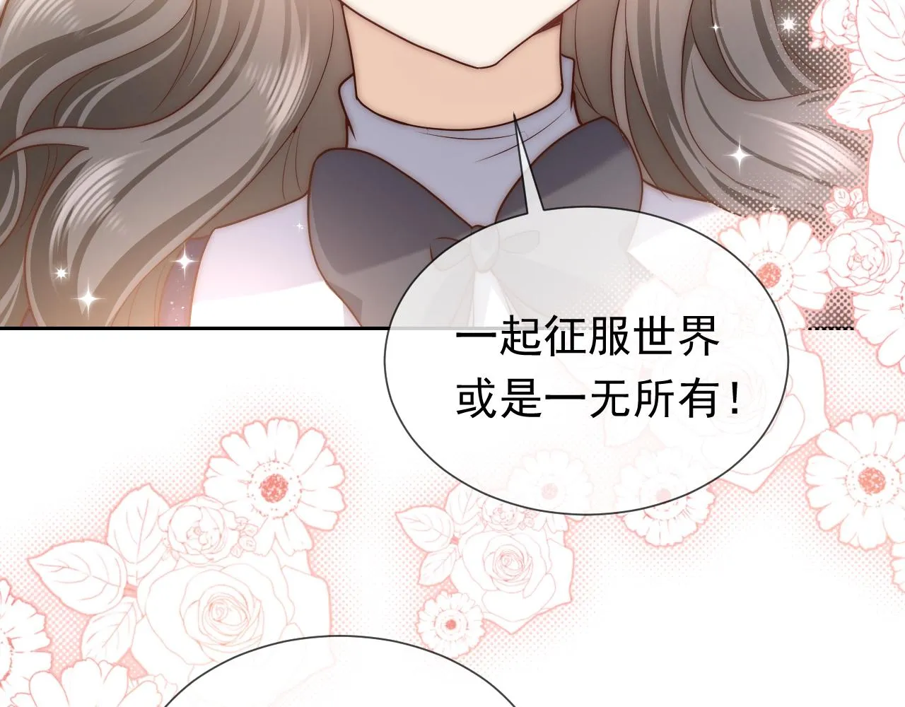 第97话 深渊的公主 第41页