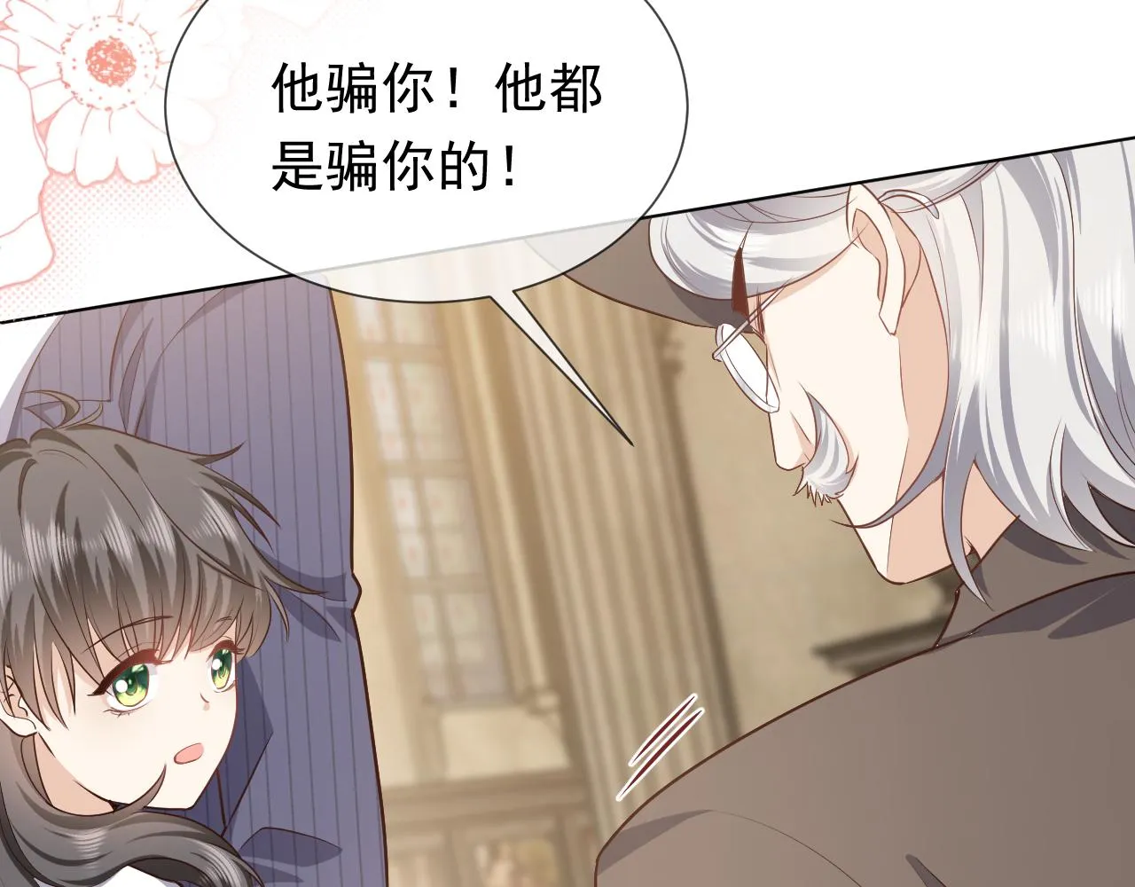第97话 深渊的公主 第42页