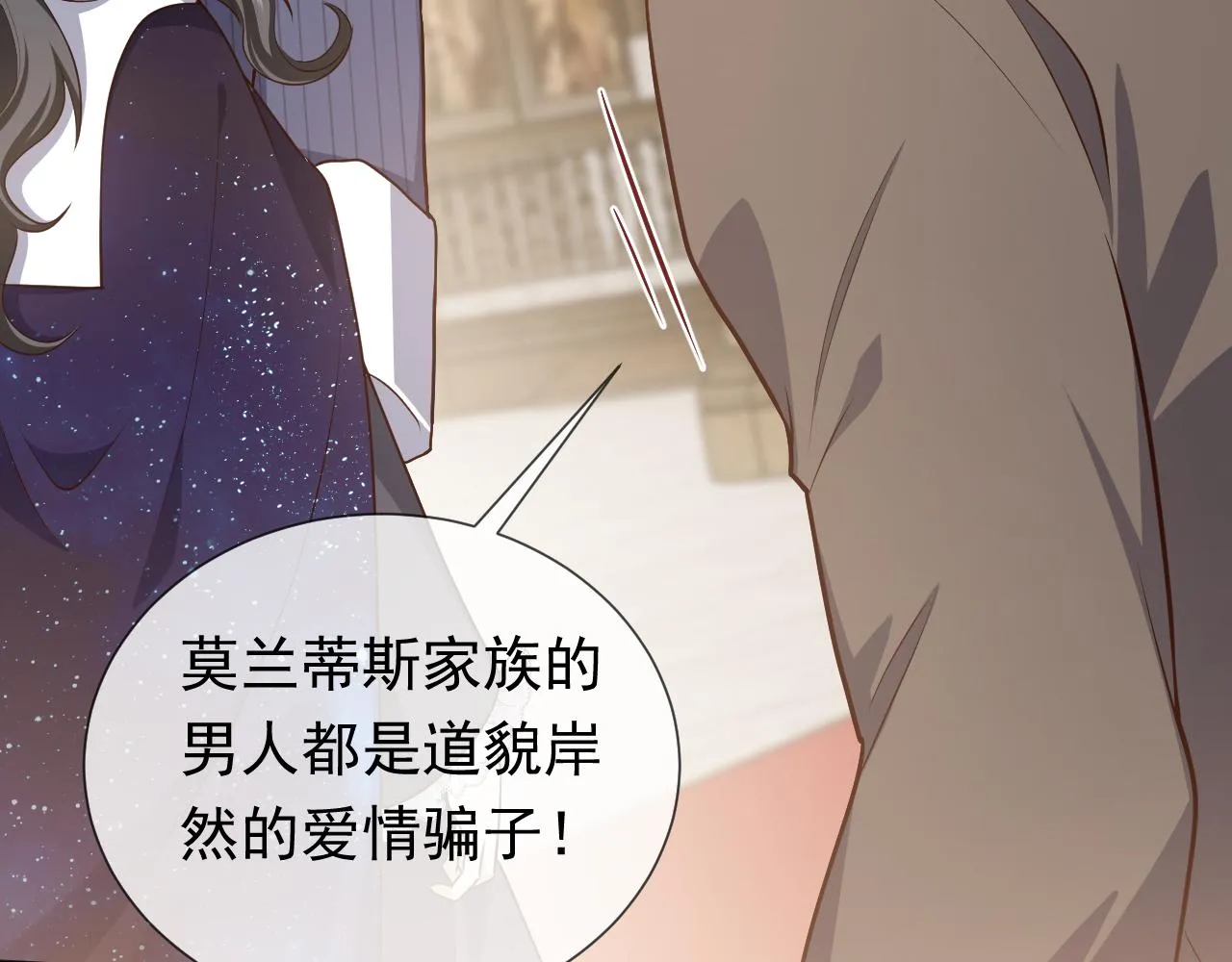 第97话 深渊的公主 第43页