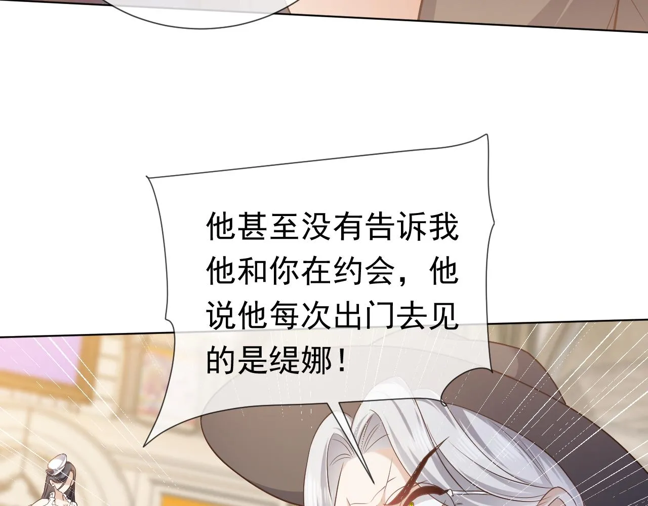第97话 深渊的公主 第44页