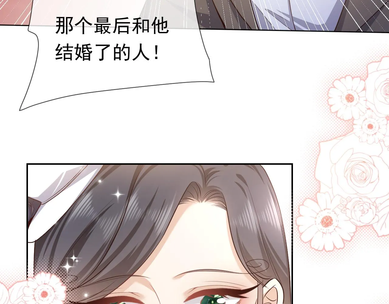 第97话 深渊的公主 第46页
