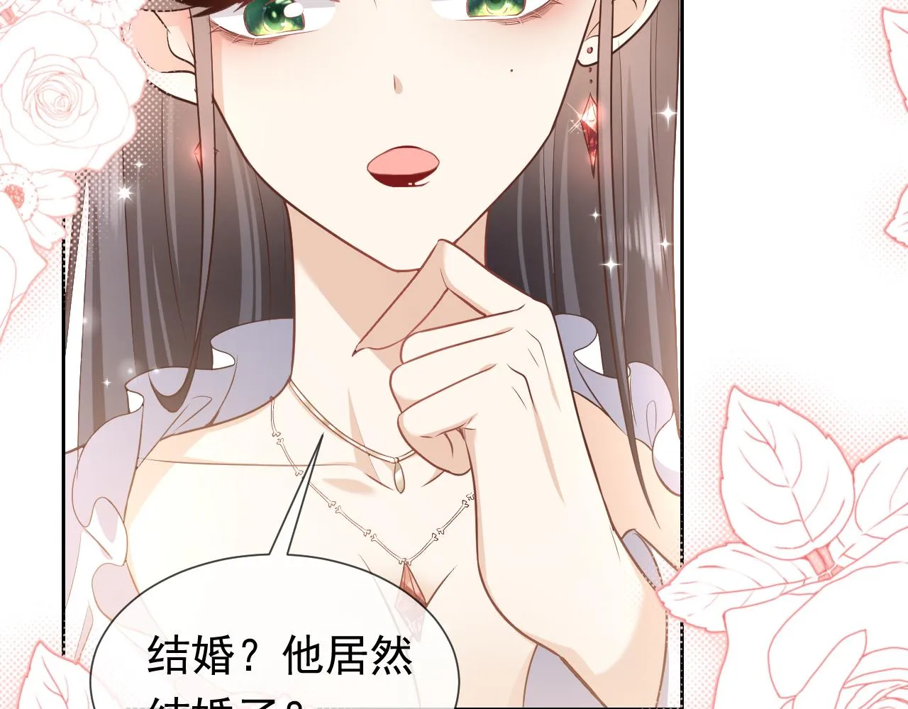 第97话 深渊的公主 第47页
