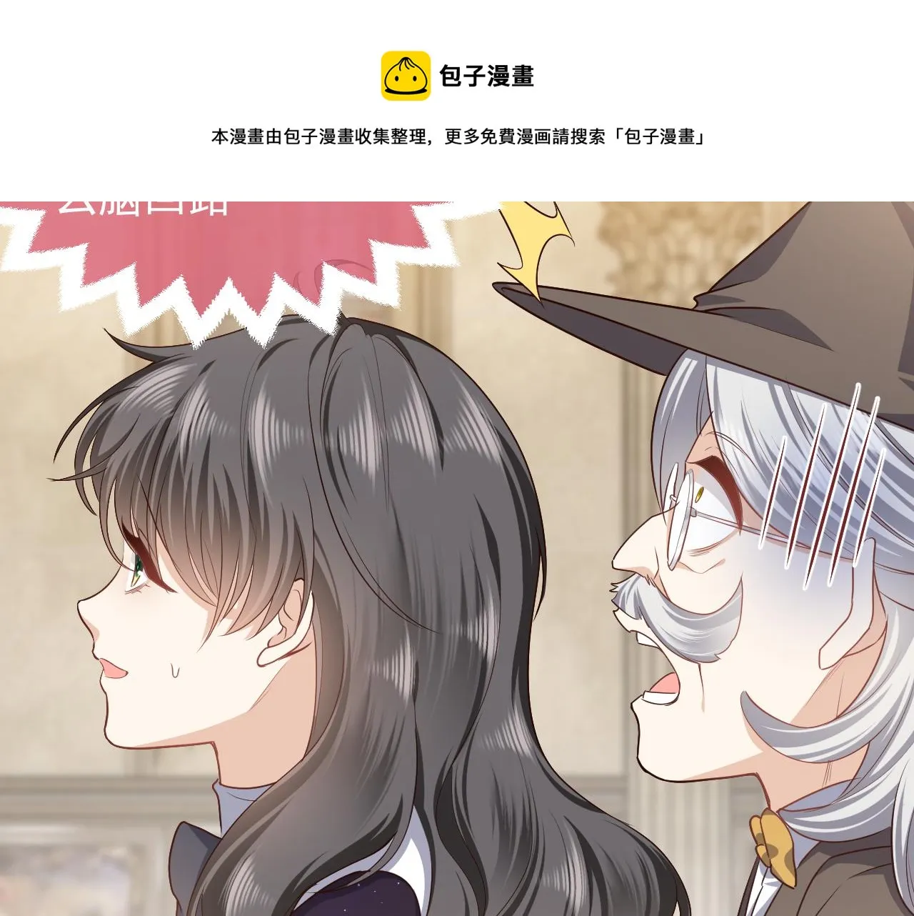 第97话 深渊的公主 第49页