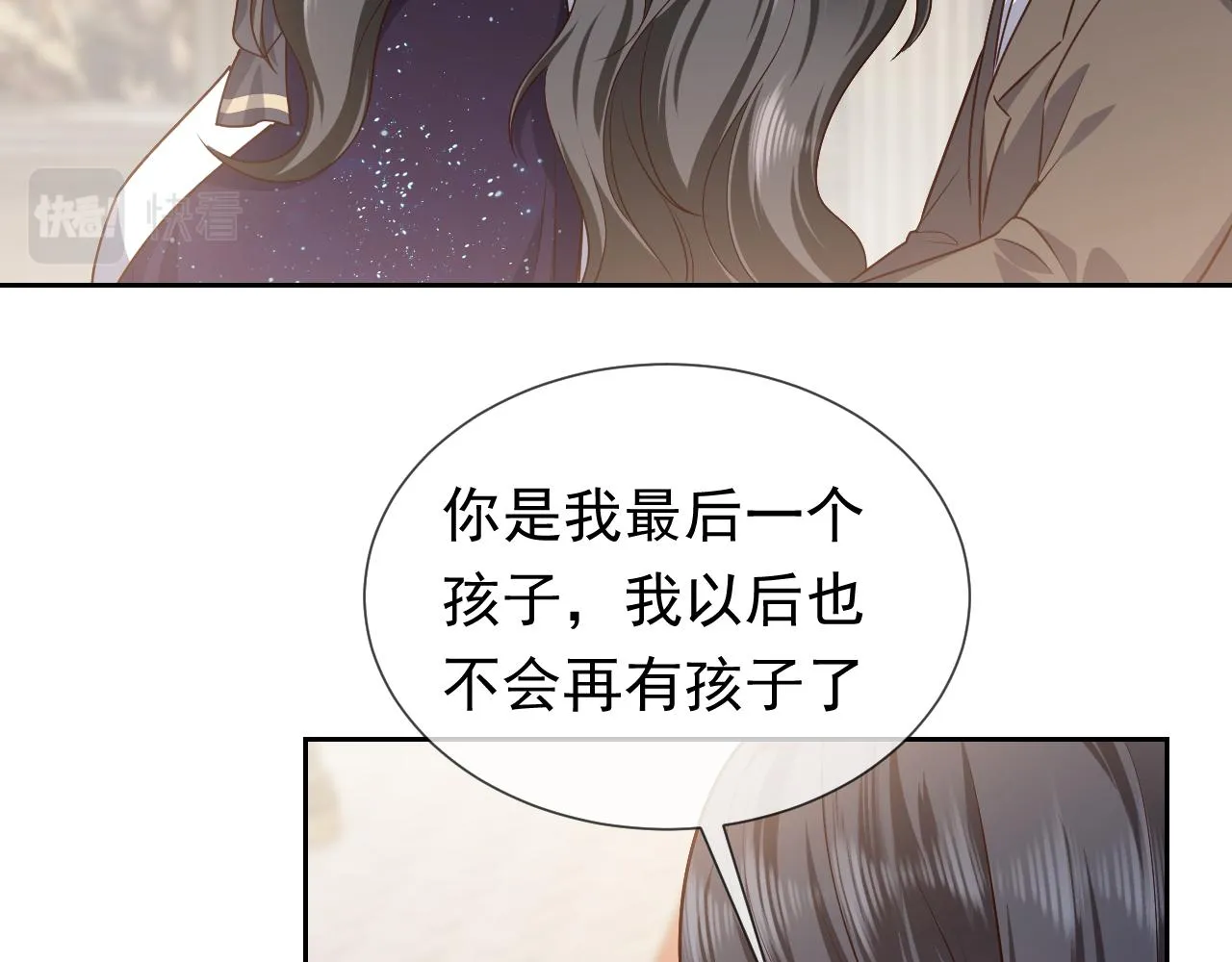 第97话 深渊的公主 第50页