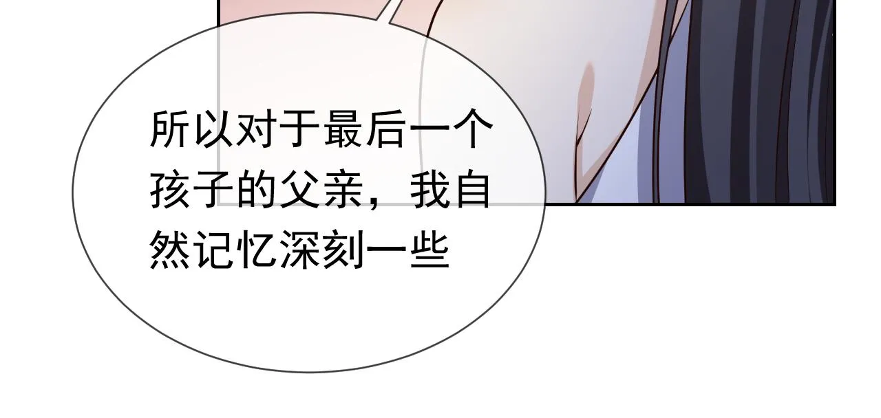 第97话 深渊的公主 第52页