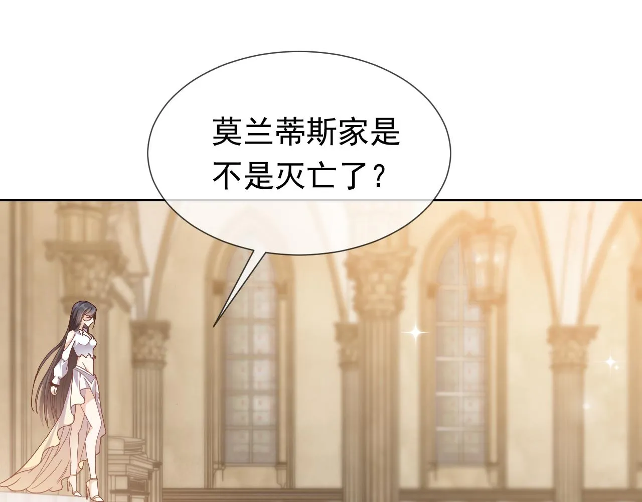第97话 深渊的公主 第53页