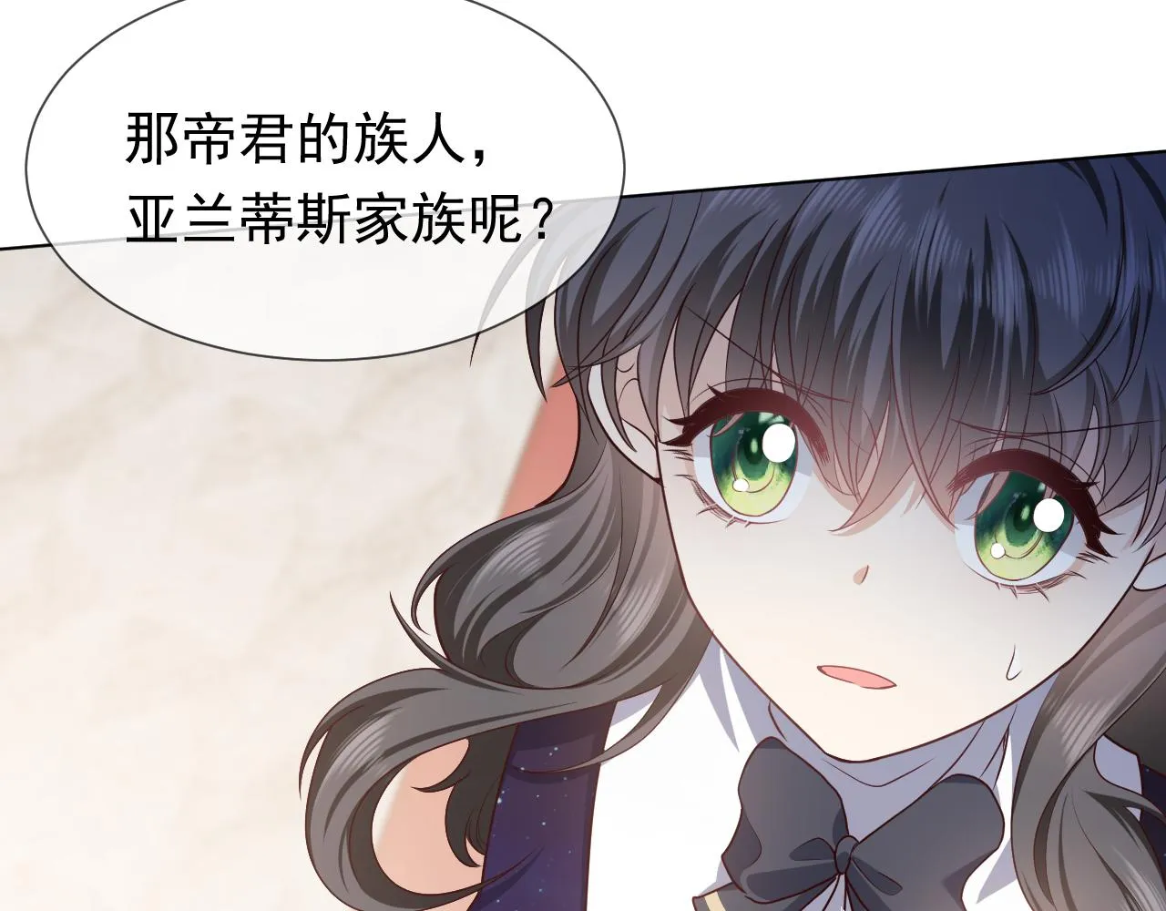 第97话 深渊的公主 第58页