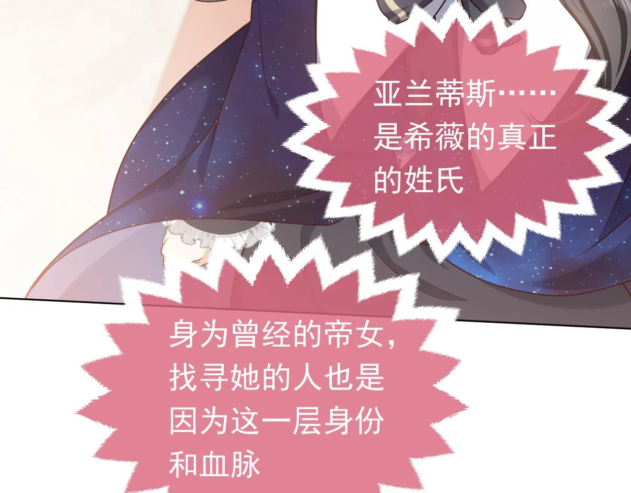 第97话 深渊的公主 第59页