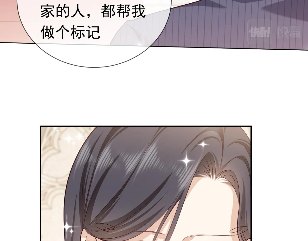 第97话 深渊的公主 第62页
