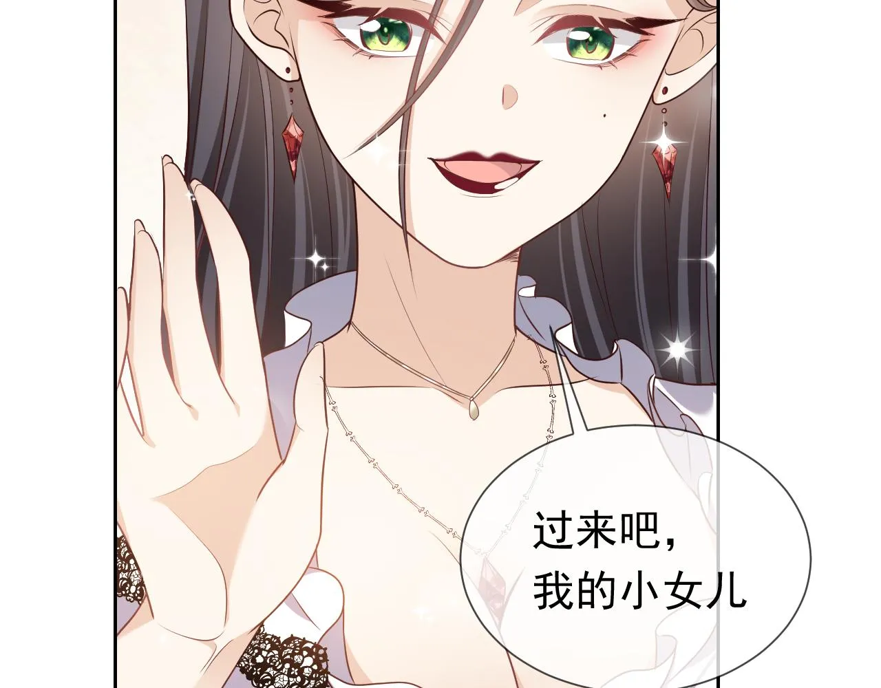 第97话 深渊的公主 第63页