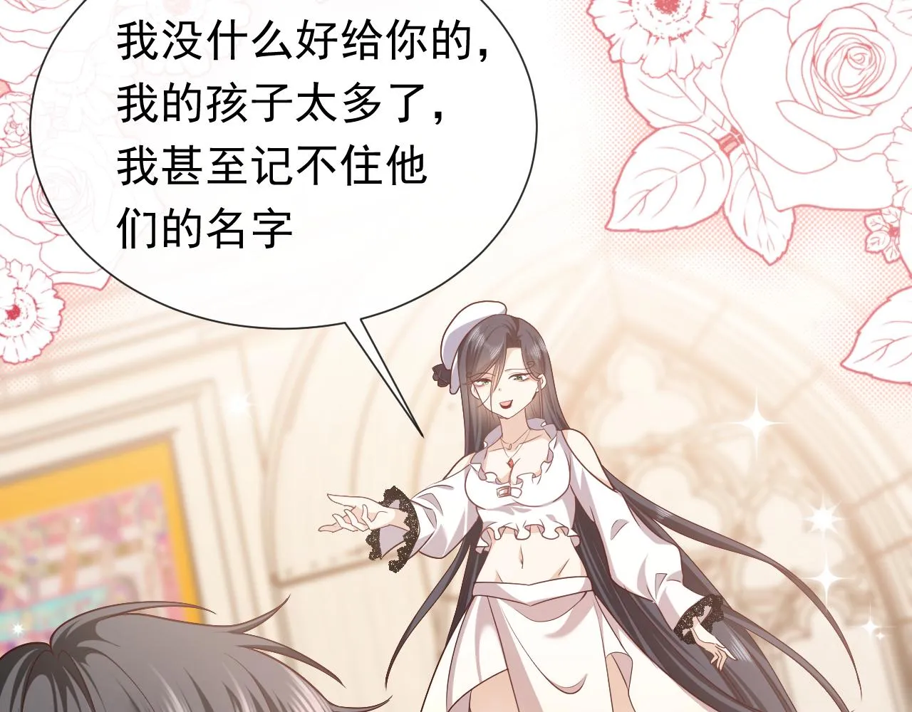 第97话 深渊的公主 第66页