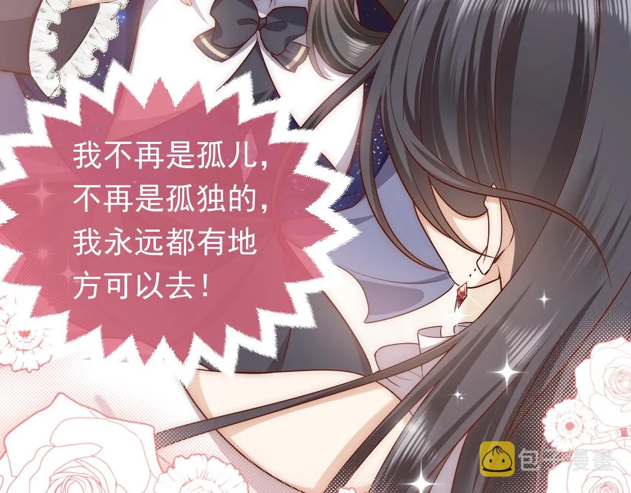第97话 深渊的公主 第76页