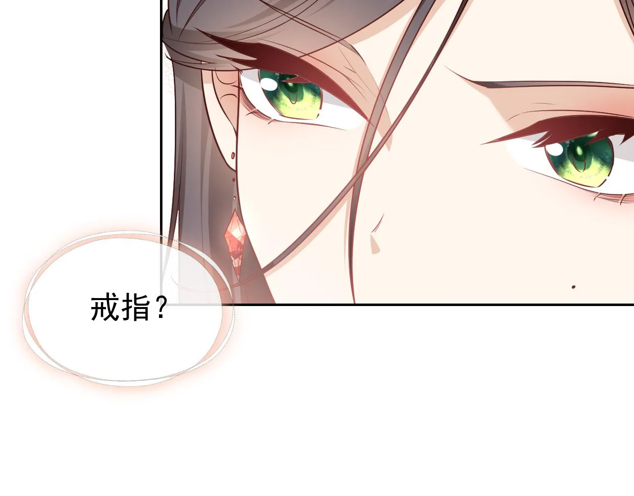 第97话 深渊的公主 第79页