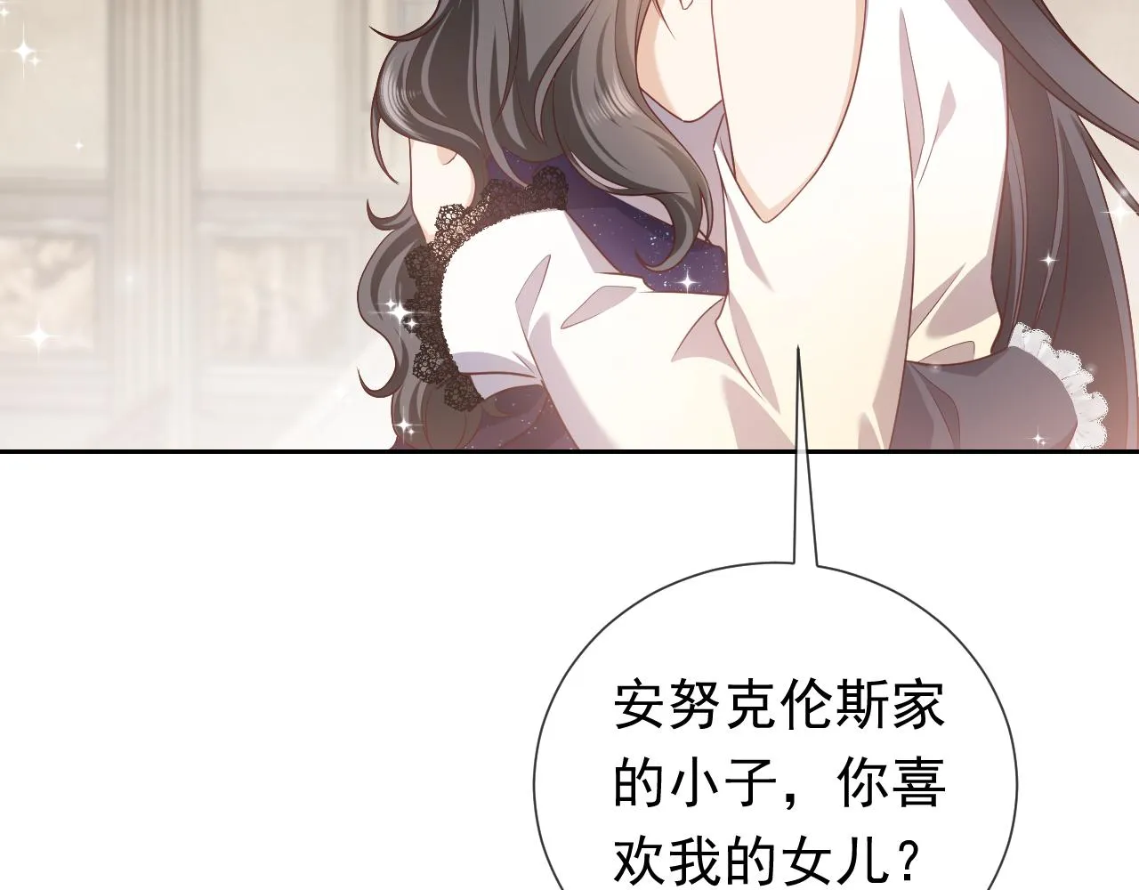 第97话 深渊的公主 第81页