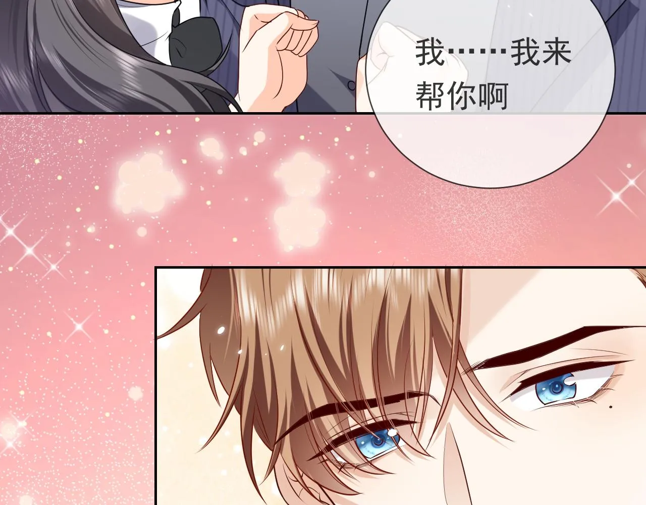 第97话 深渊的公主 第93页