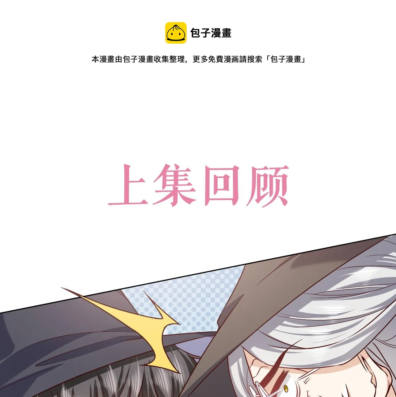 第96话 母亲的姓名 第1页