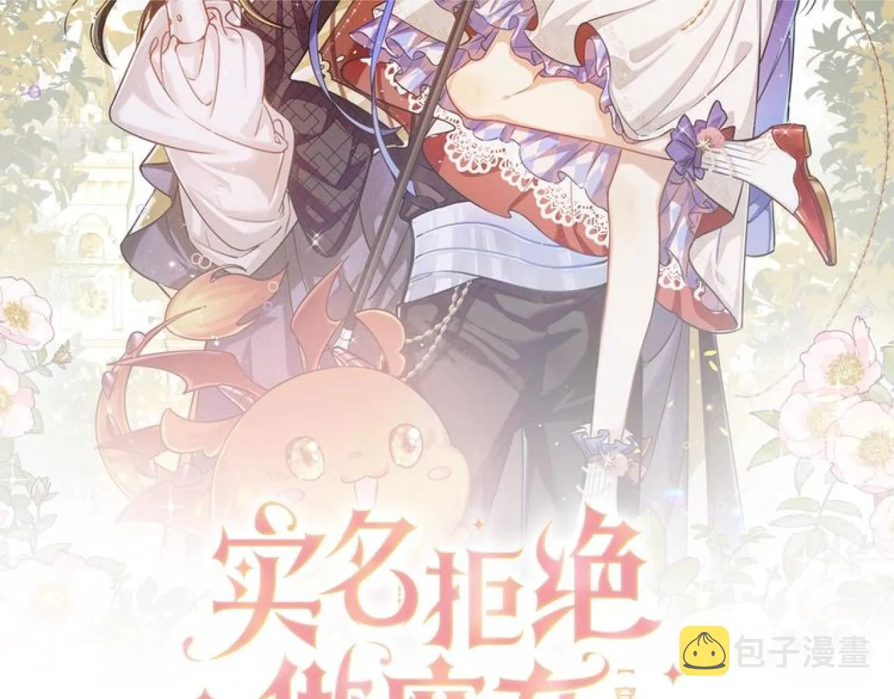 第96话 母亲的姓名 第10页