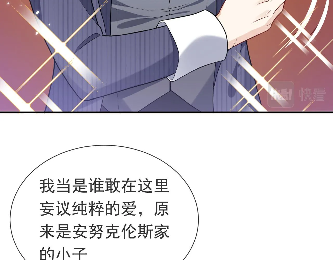 第96话 母亲的姓名 第15页