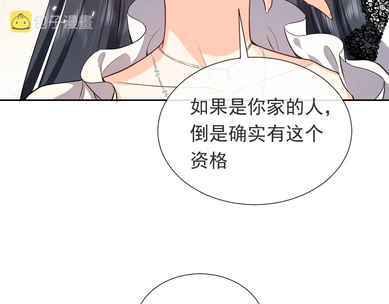 第96话 母亲的姓名 第17页