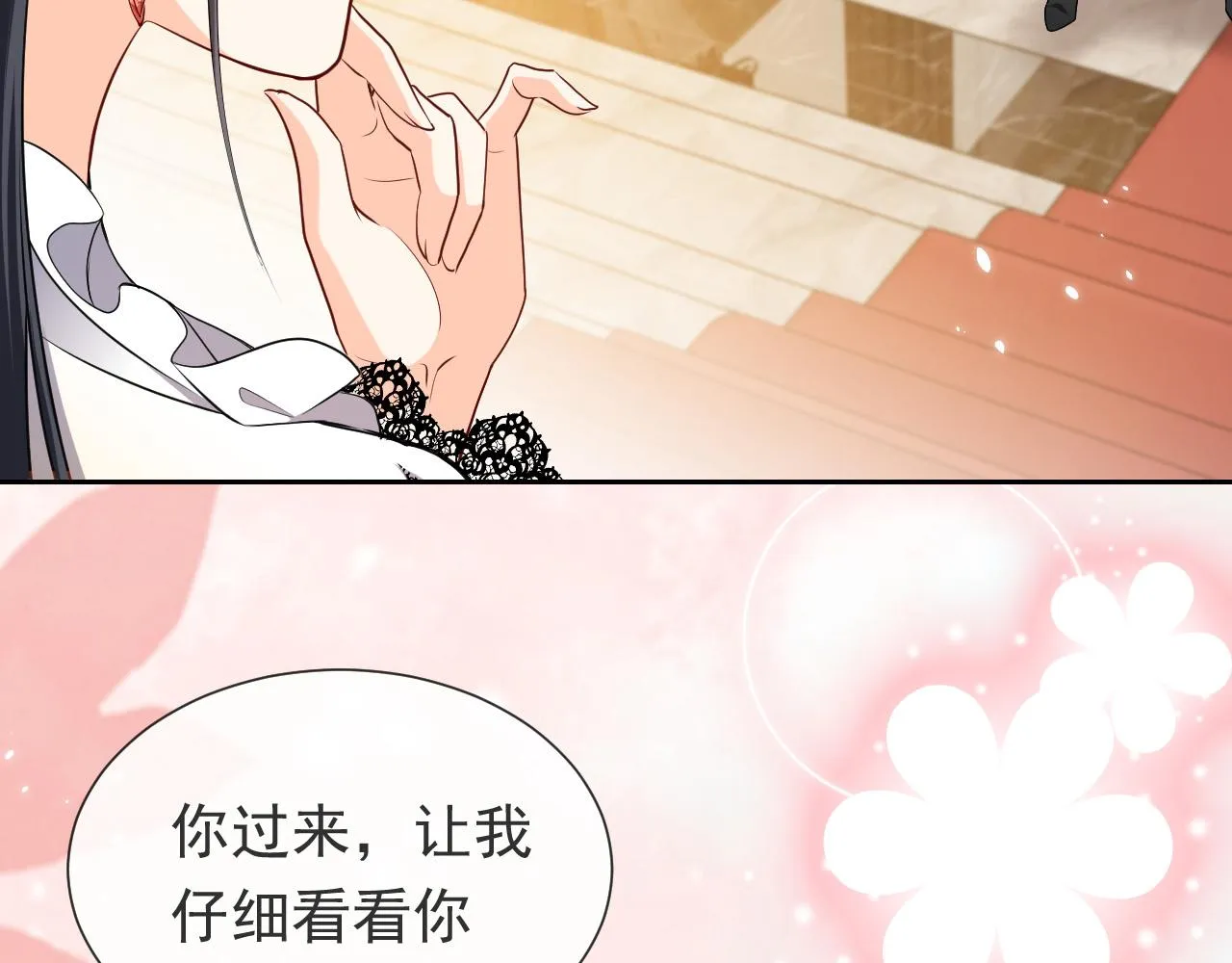 第96话 母亲的姓名 第19页