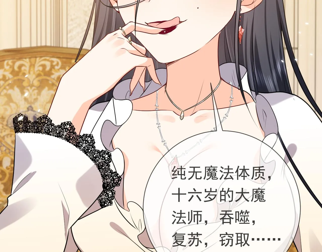 第96话 母亲的姓名 第28页
