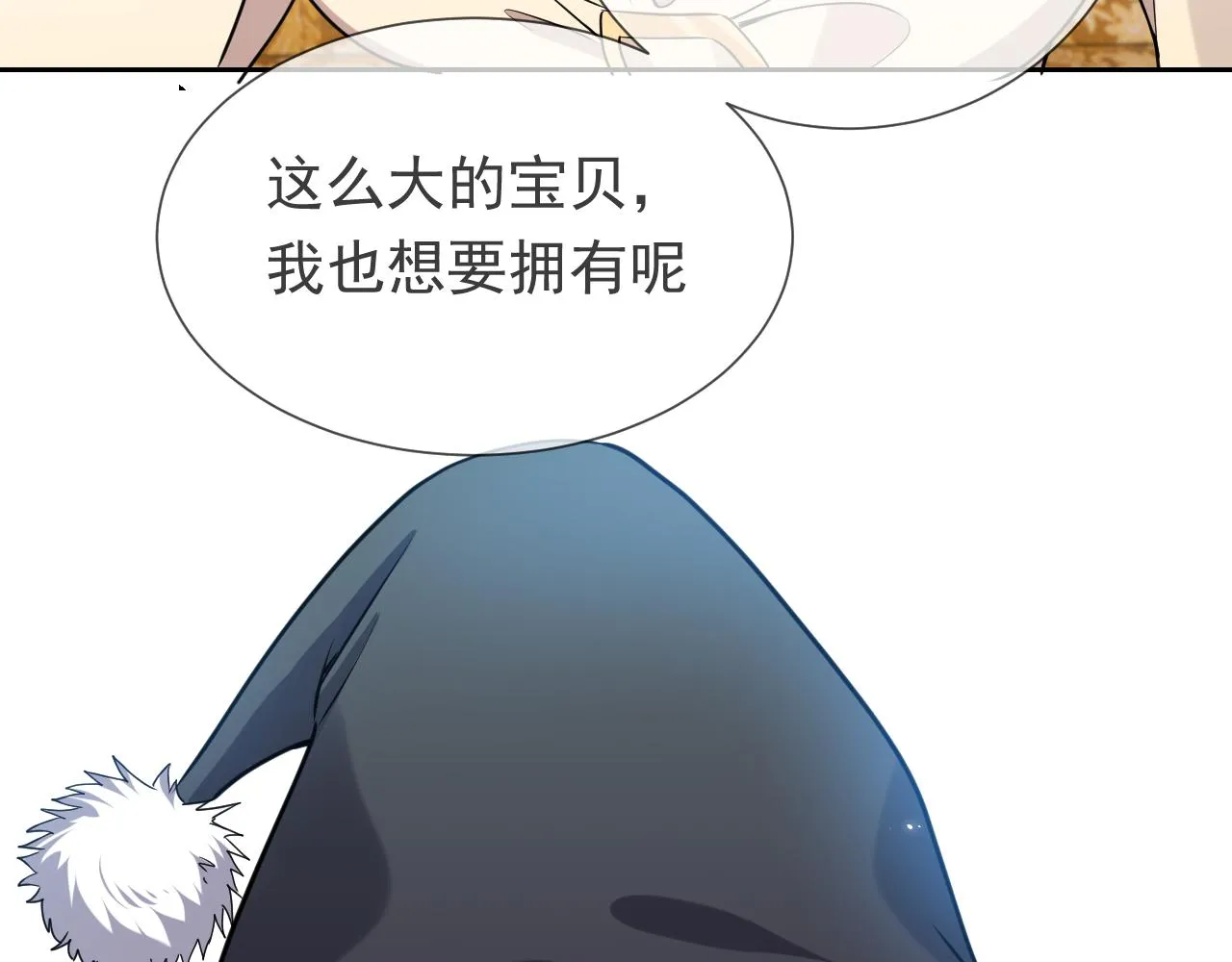 第96话 母亲的姓名 第29页