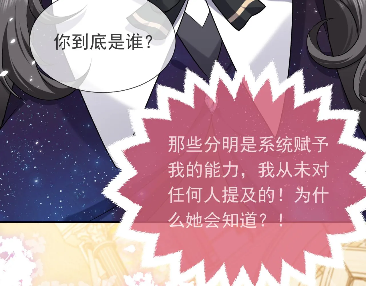 第96话 母亲的姓名 第31页