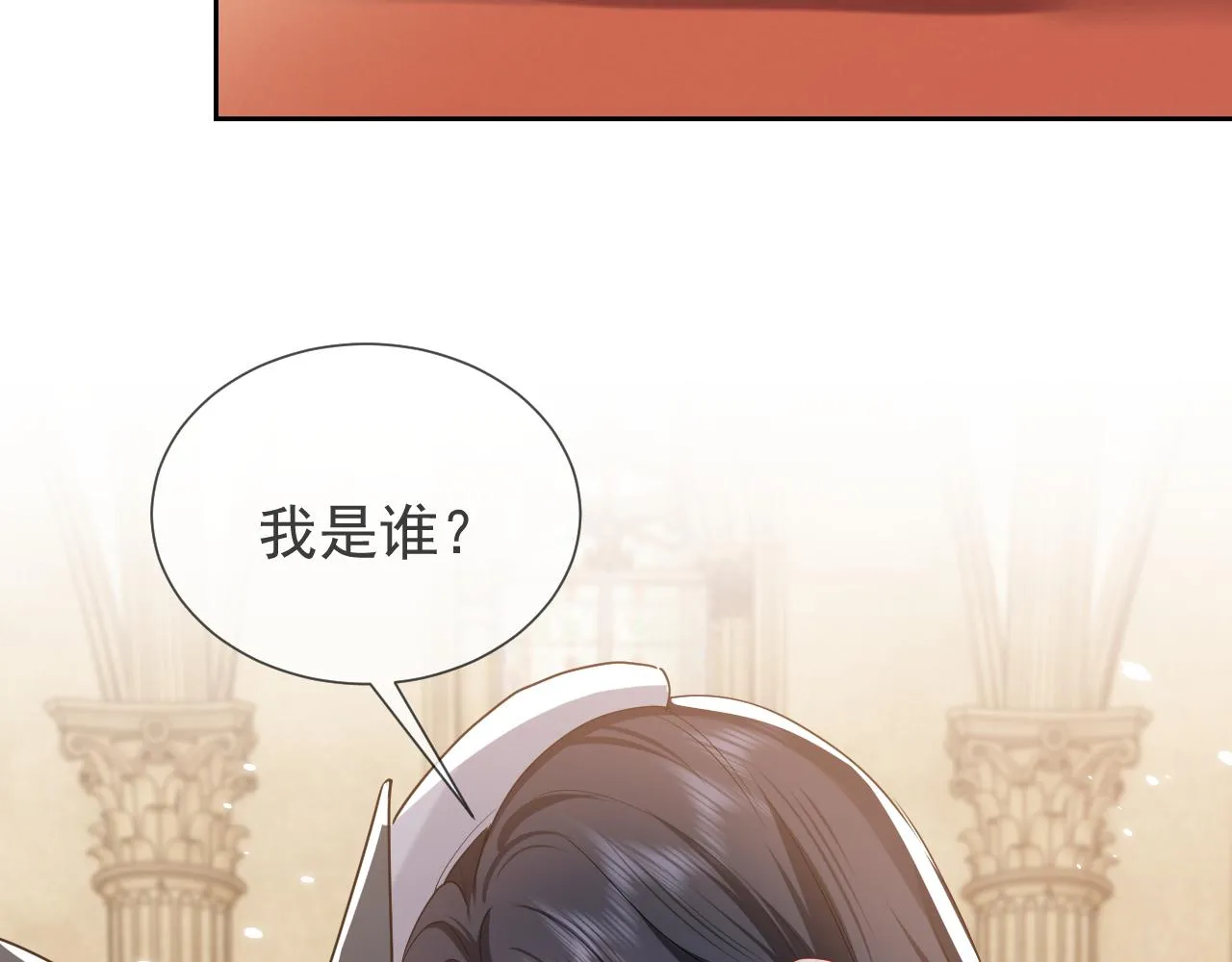 第96话 母亲的姓名 第36页
