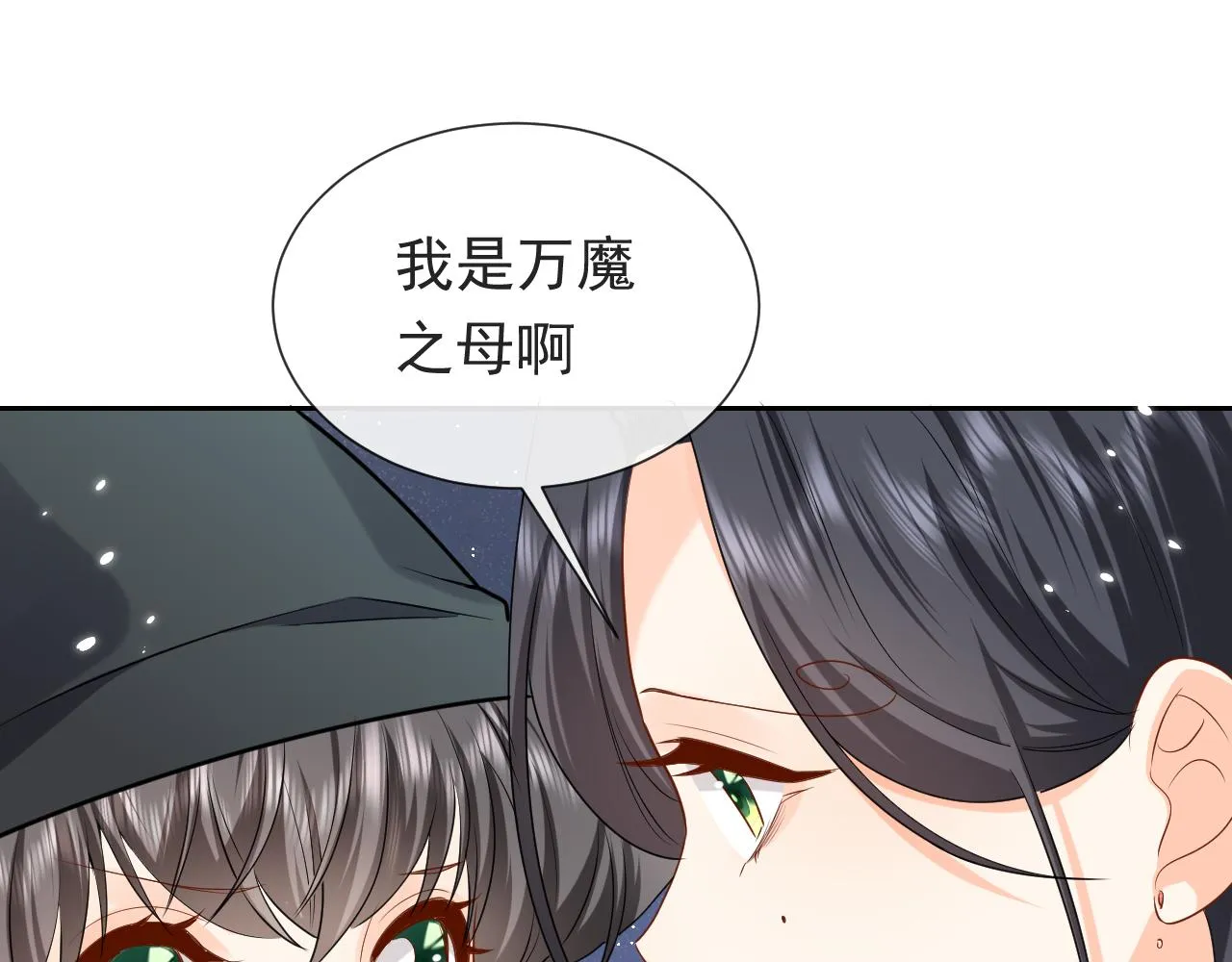 第96话 母亲的姓名 第39页