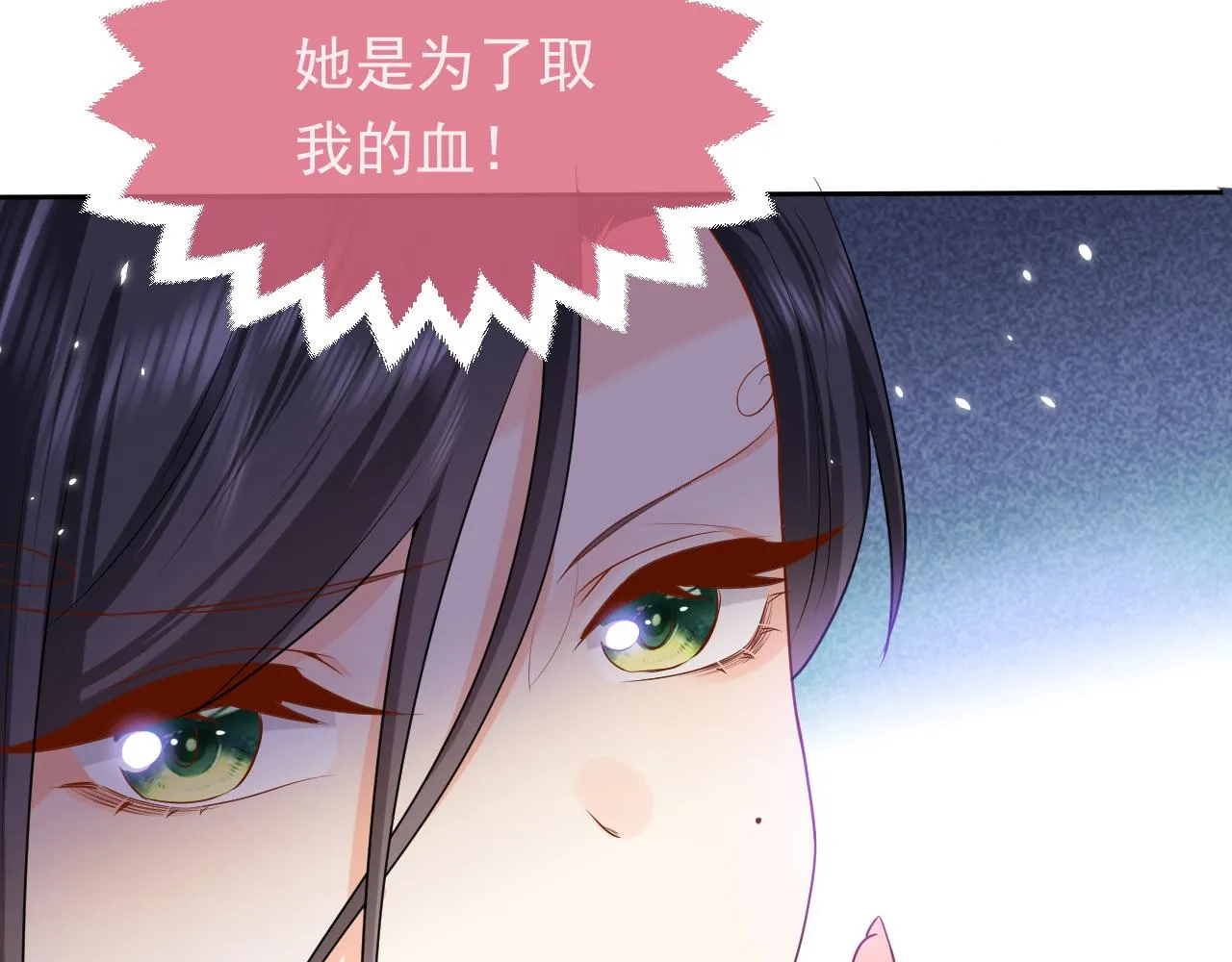 第96话 母亲的姓名 第45页