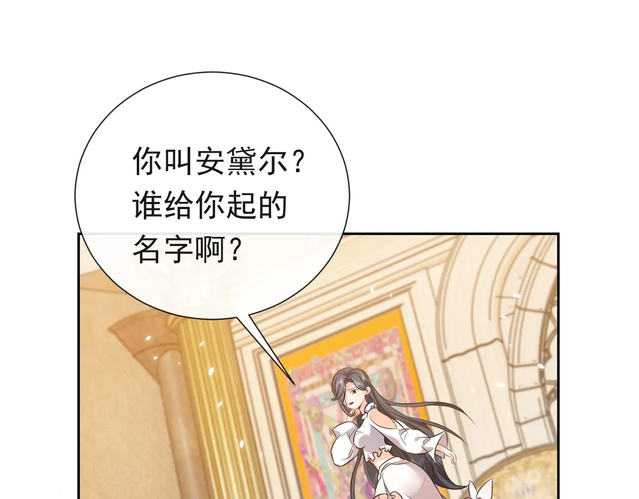 第96话 母亲的姓名 第50页