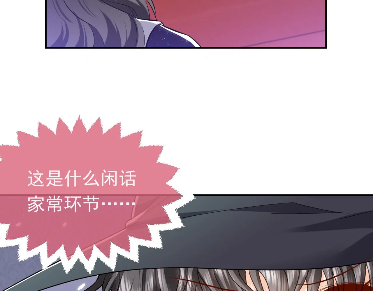 第96话 母亲的姓名 第52页