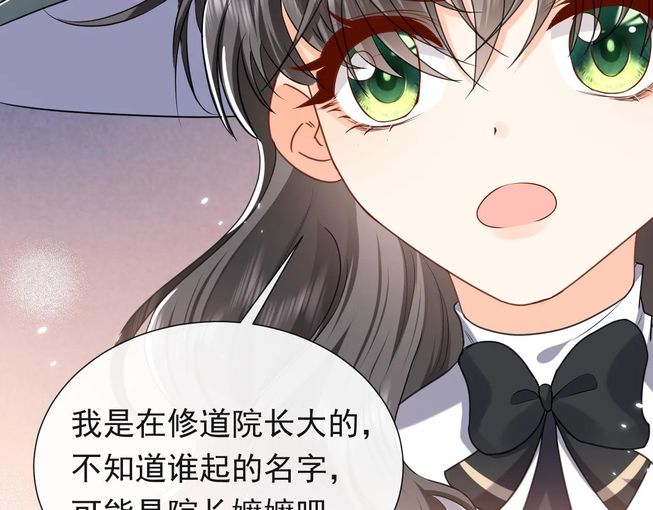 第96话 母亲的姓名 第53页