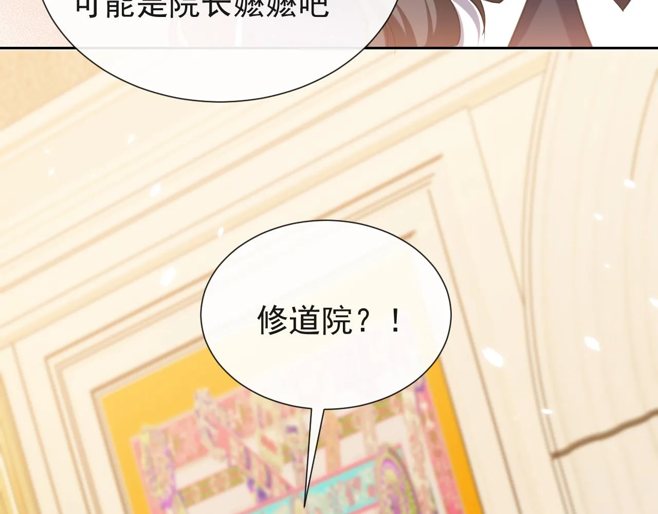 第96话 母亲的姓名 第54页