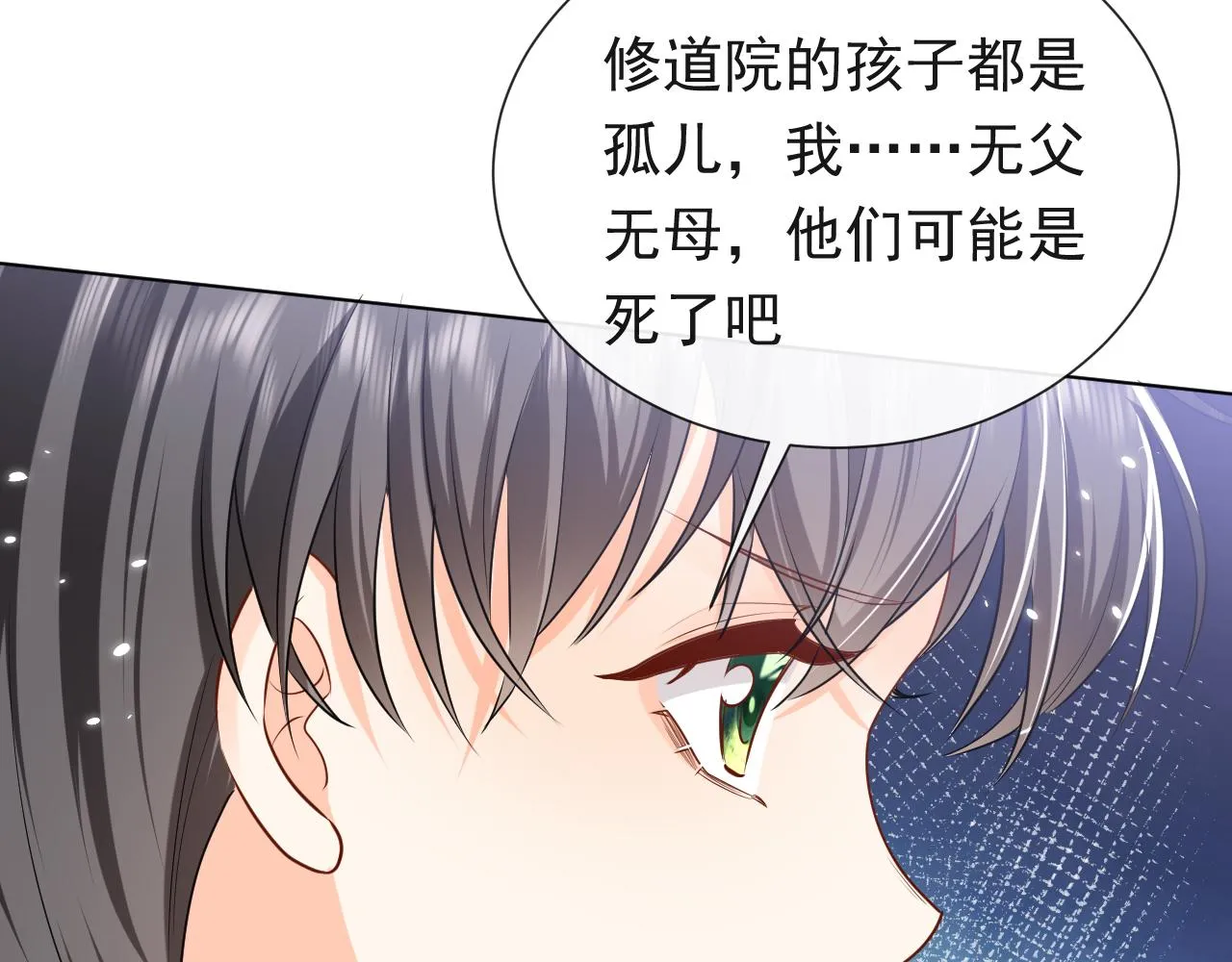 第96话 母亲的姓名 第57页