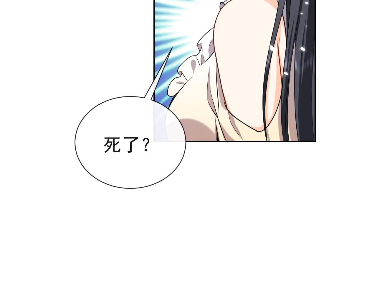 第96话 母亲的姓名 第59页