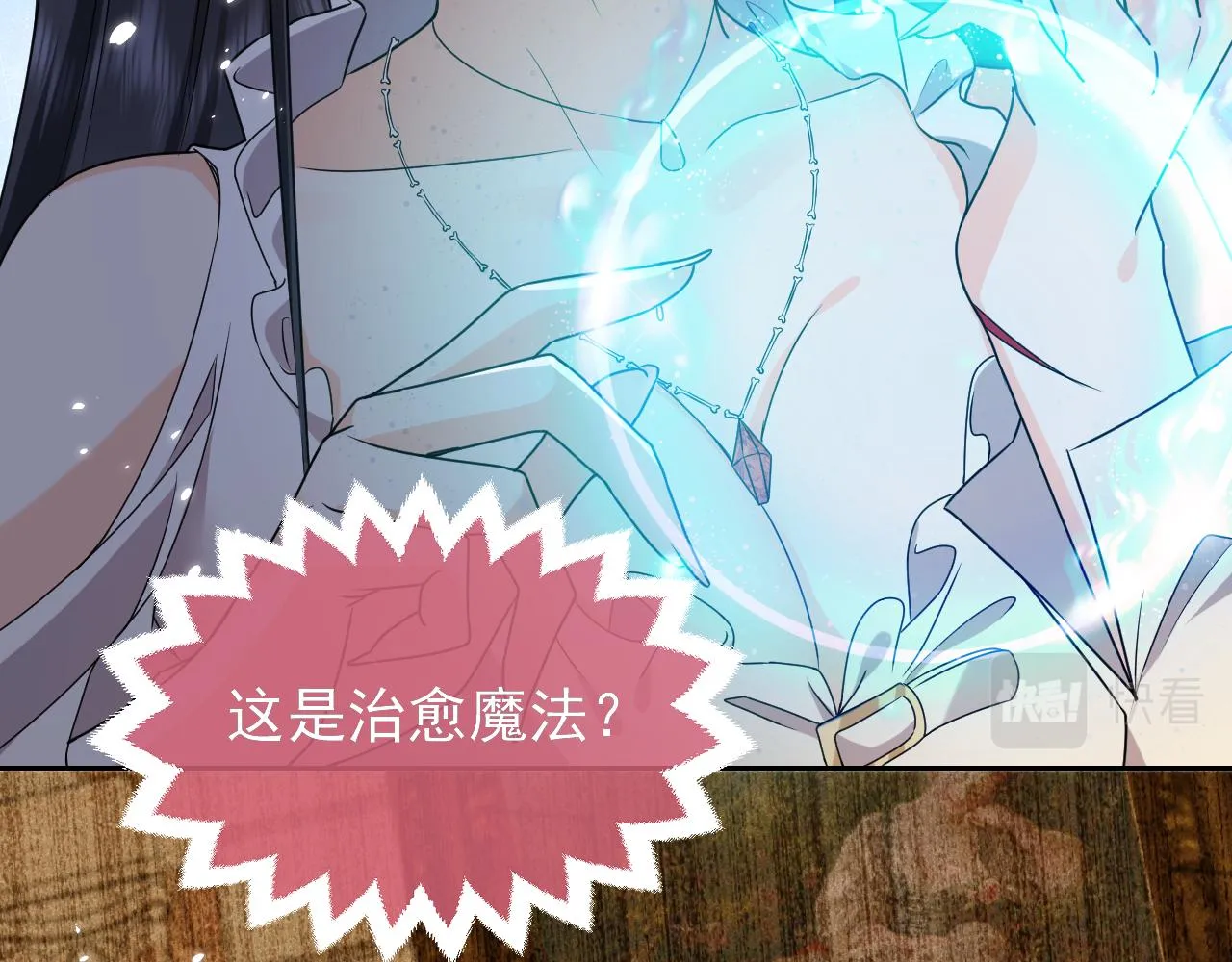 第96话 母亲的姓名 第65页