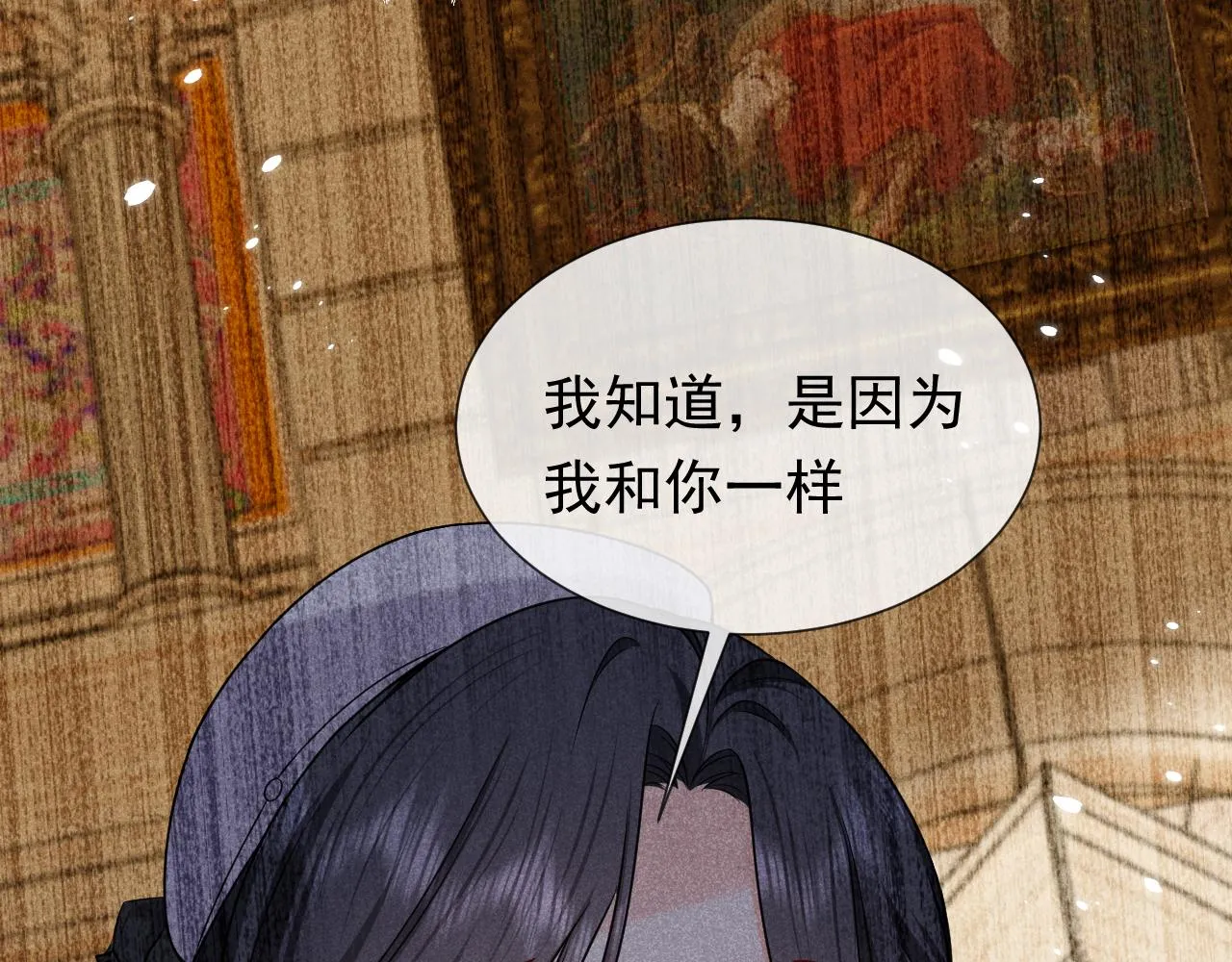 第96话 母亲的姓名 第66页