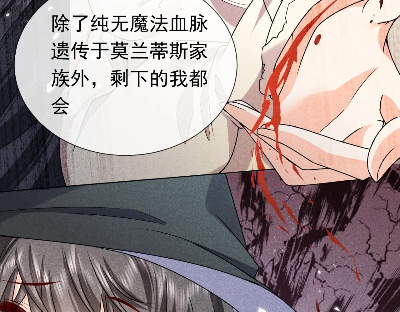 第96话 母亲的姓名 第68页