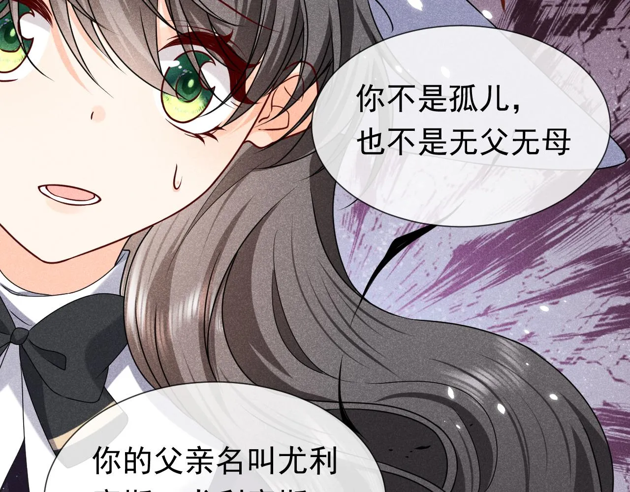 第96话 母亲的姓名 第69页