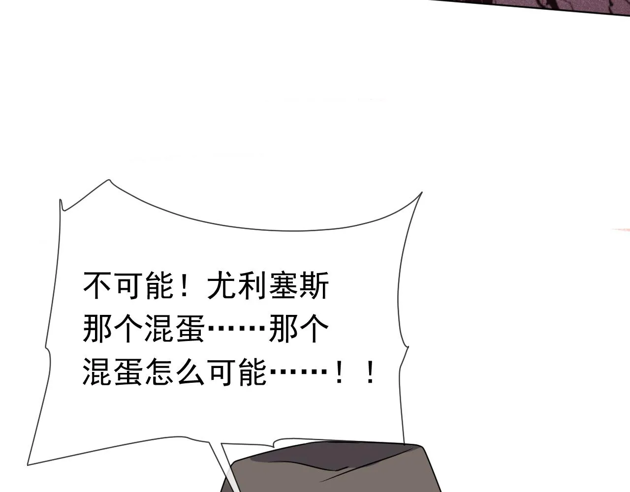 第96话 母亲的姓名 第71页
