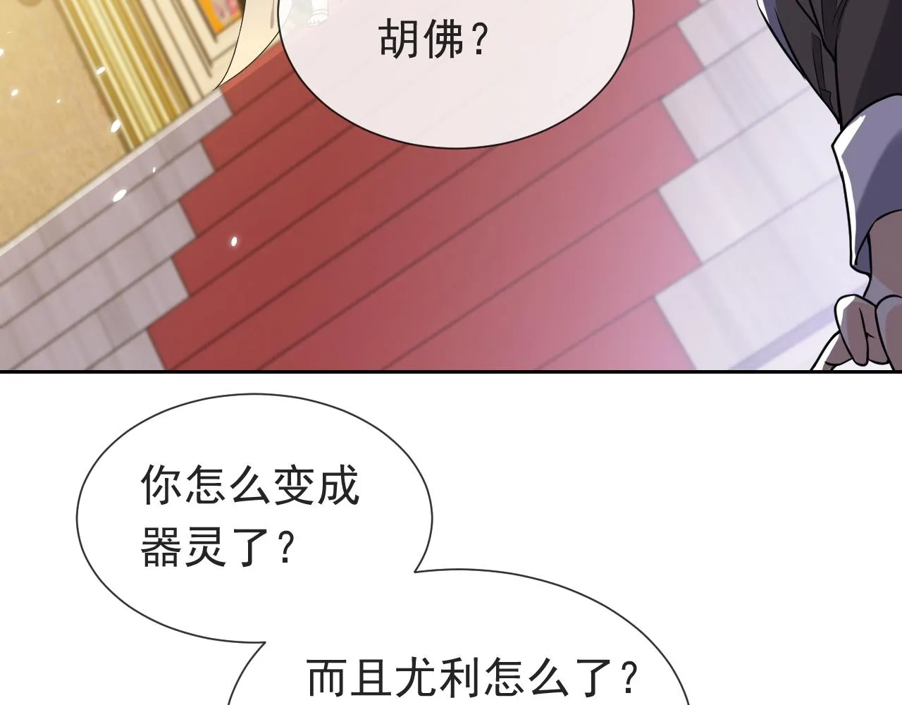 第96话 母亲的姓名 第75页