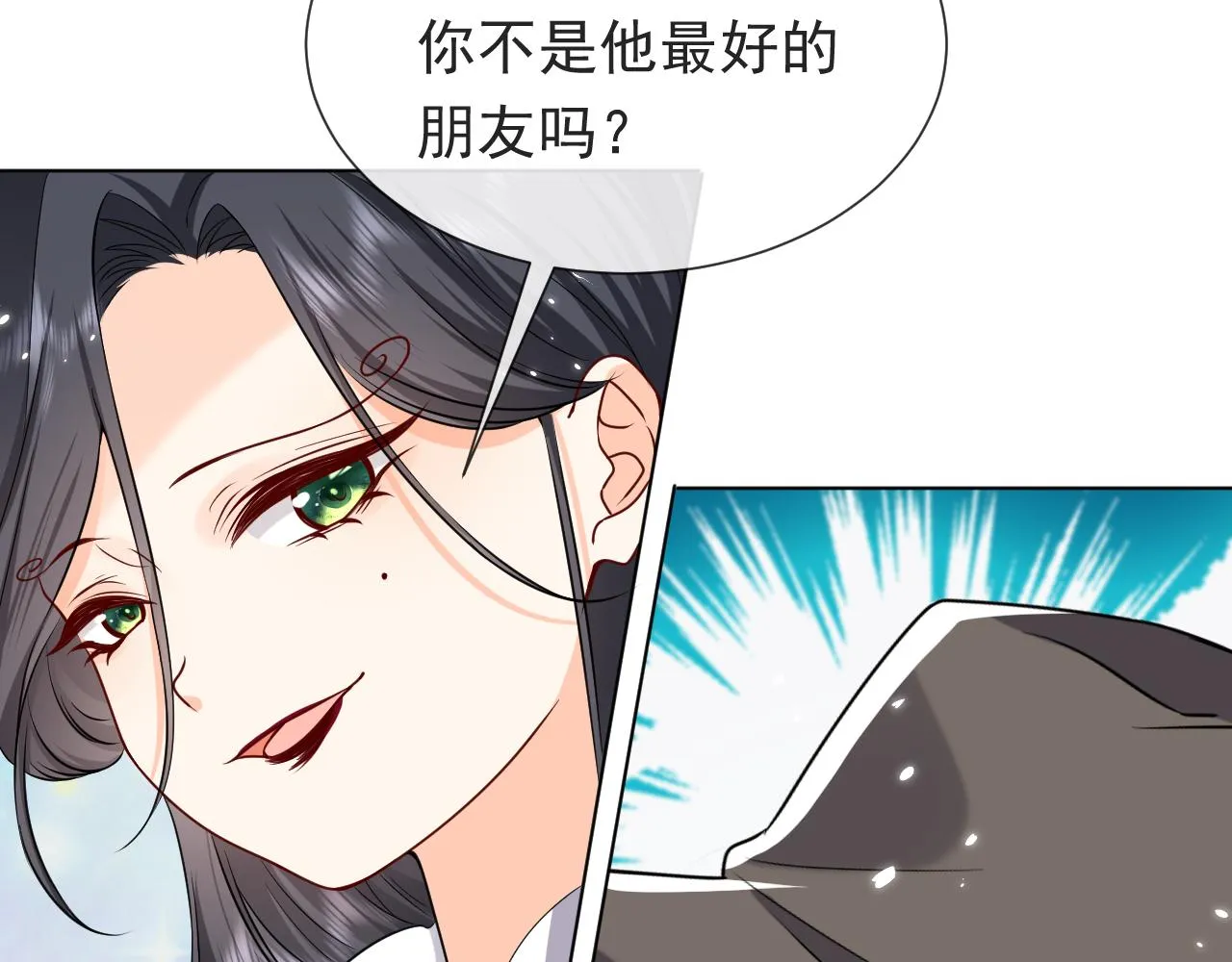 第96话 母亲的姓名 第76页