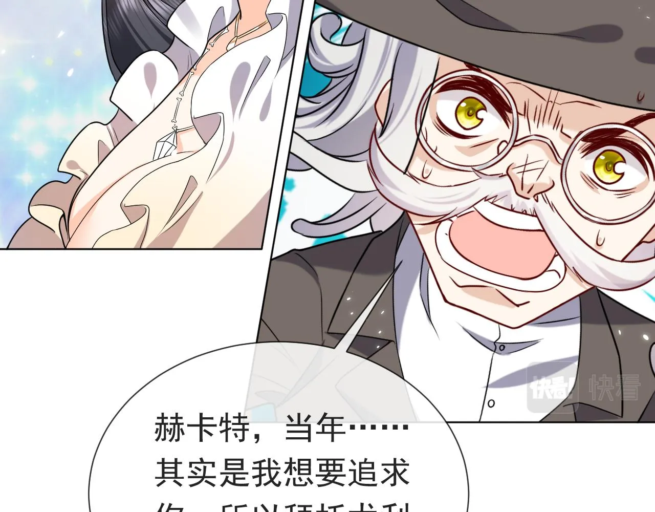 第96话 母亲的姓名 第77页